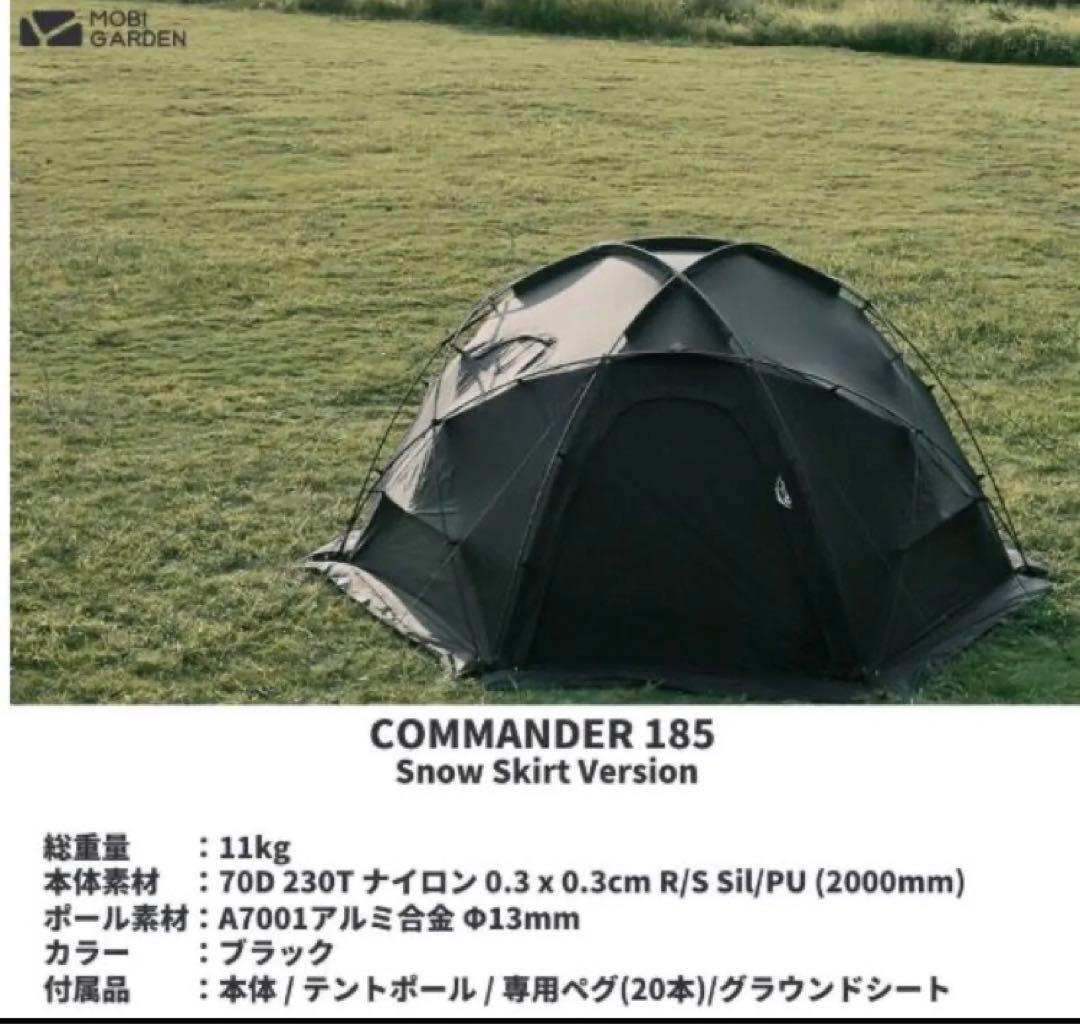 モビガーデン コマンダー185 ブラック スノースカートバージョン