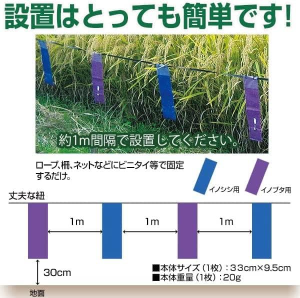 イノシシなぜ逃げるニュー改訂版20枚セット 臭い効果が大きくアップした新タイプ！