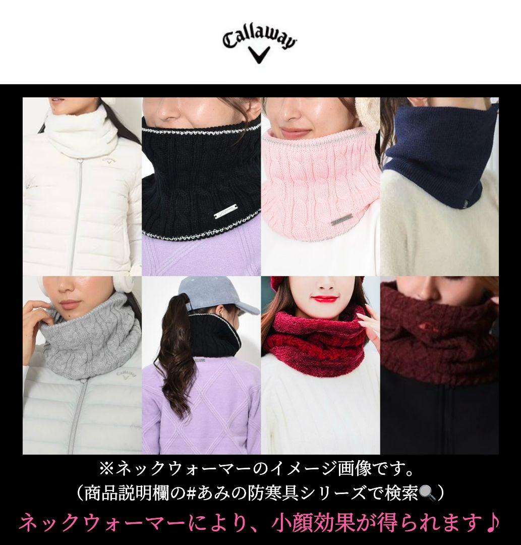 【希少品‼️】キャロウェイ ニット帽ネックレッグウォーマー ロゴプレートホワイト