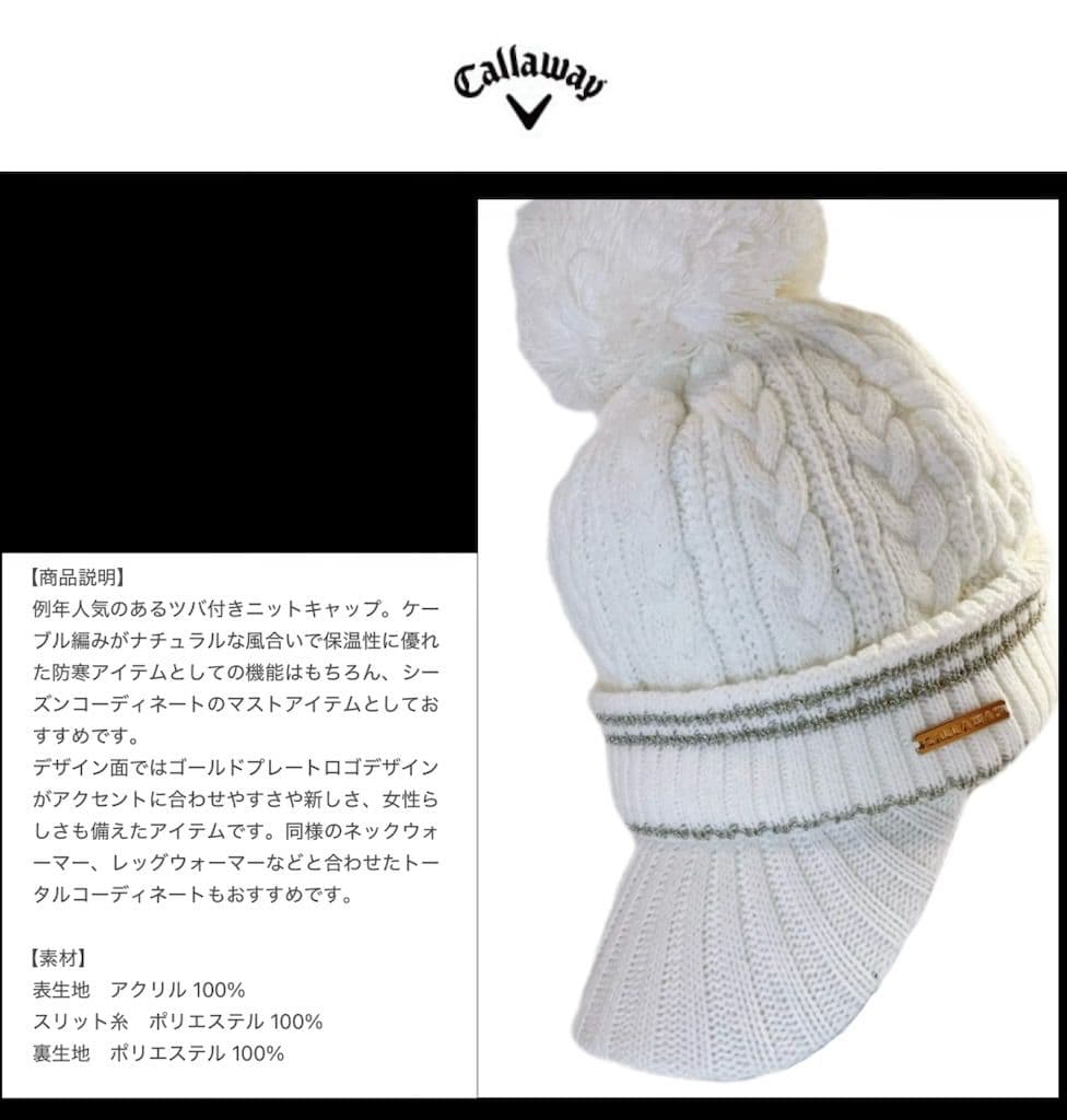 【希少品‼️】キャロウェイ ニット帽ネックレッグウォーマー ロゴプレートホワイト