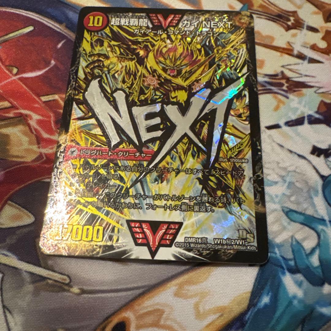 超戦覇龍 ガイNEXT/闘将銀河城 ハートバーン
