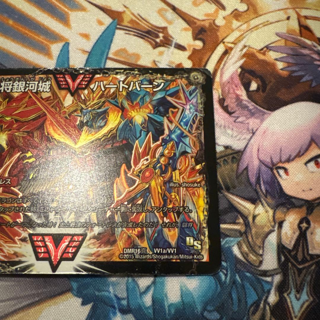 超戦覇龍 ガイNEXT/闘将銀河城 ハートバーン