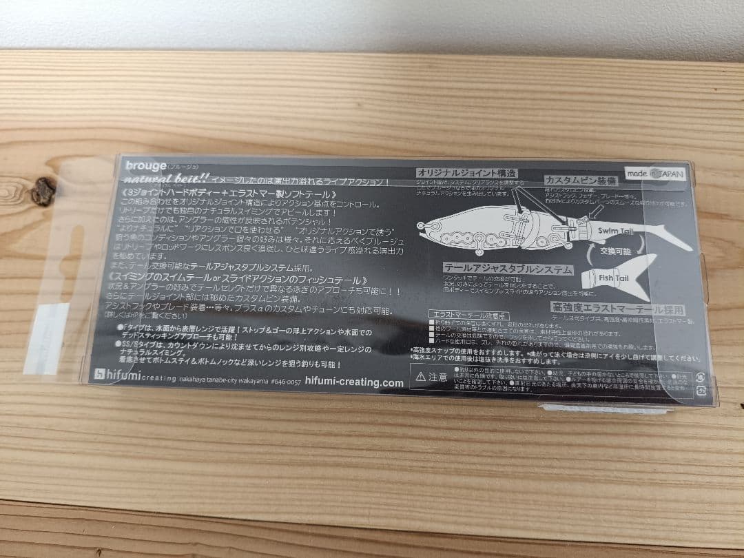 ヒフミ　ブルージュ190F
