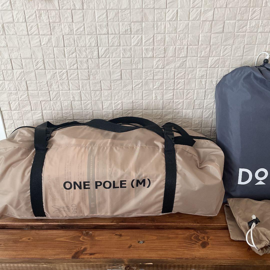 dodワンポールテントM値下げ