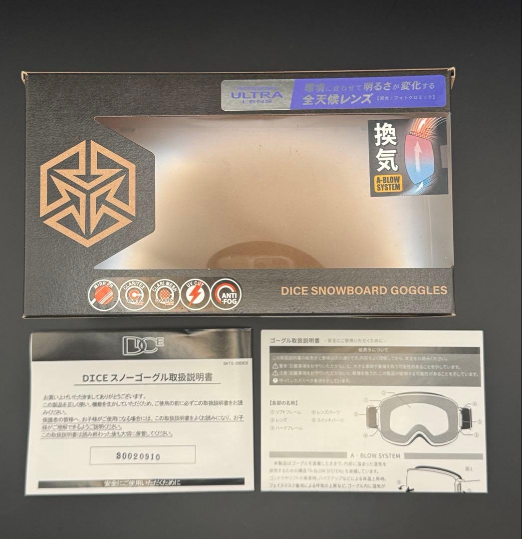 DICE bank 調光レンズ　ゴーグル