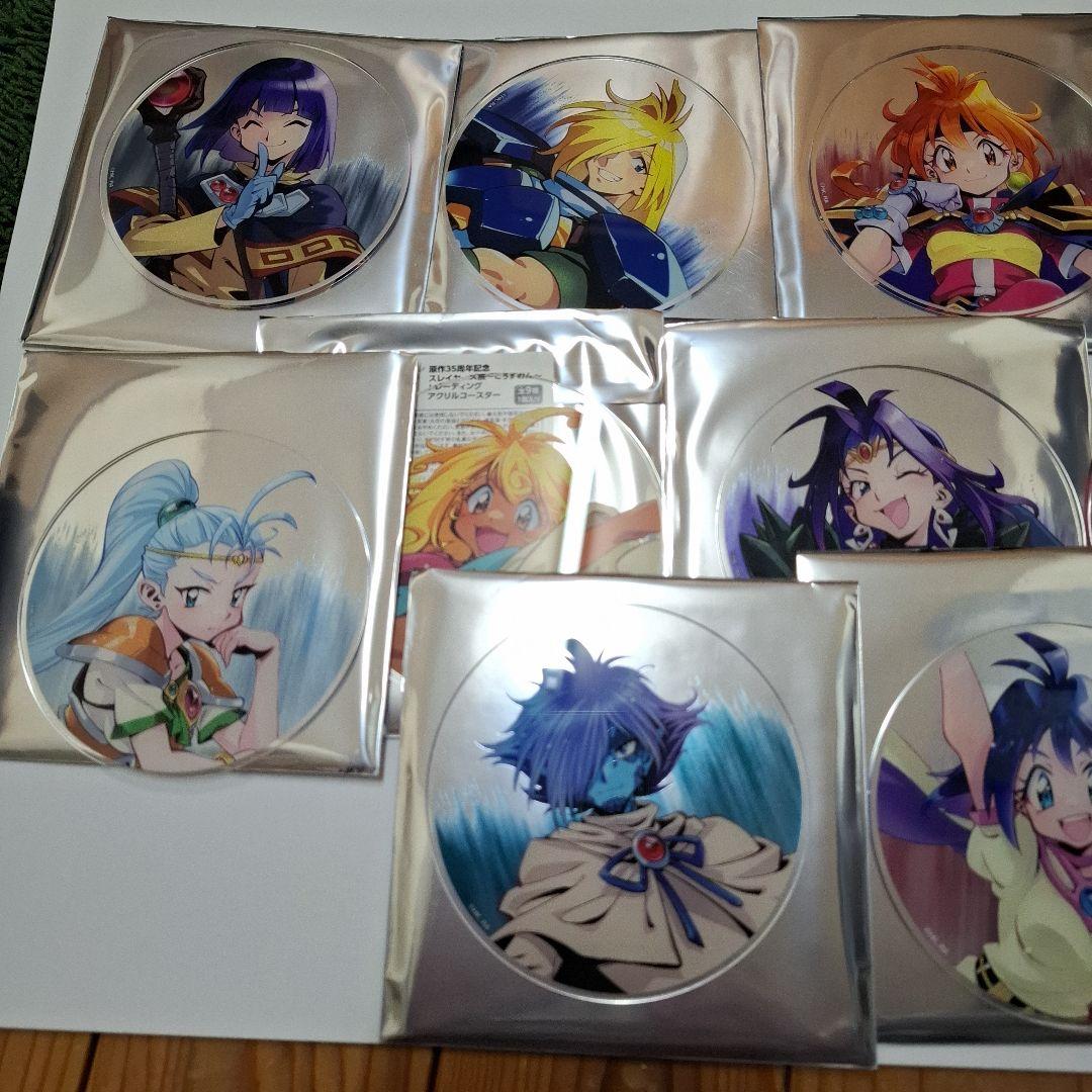 原作35周年記念 スレイヤーズ展～ごぅずおん～ アクリルコースター コンプセット
