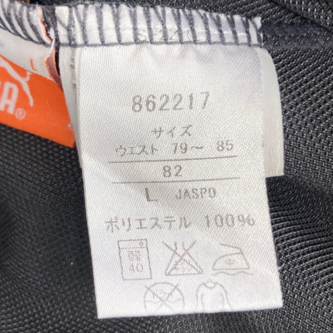 PUMA プーマ トラックパンツ ジャージ メンズ L 灰 グレー 862217