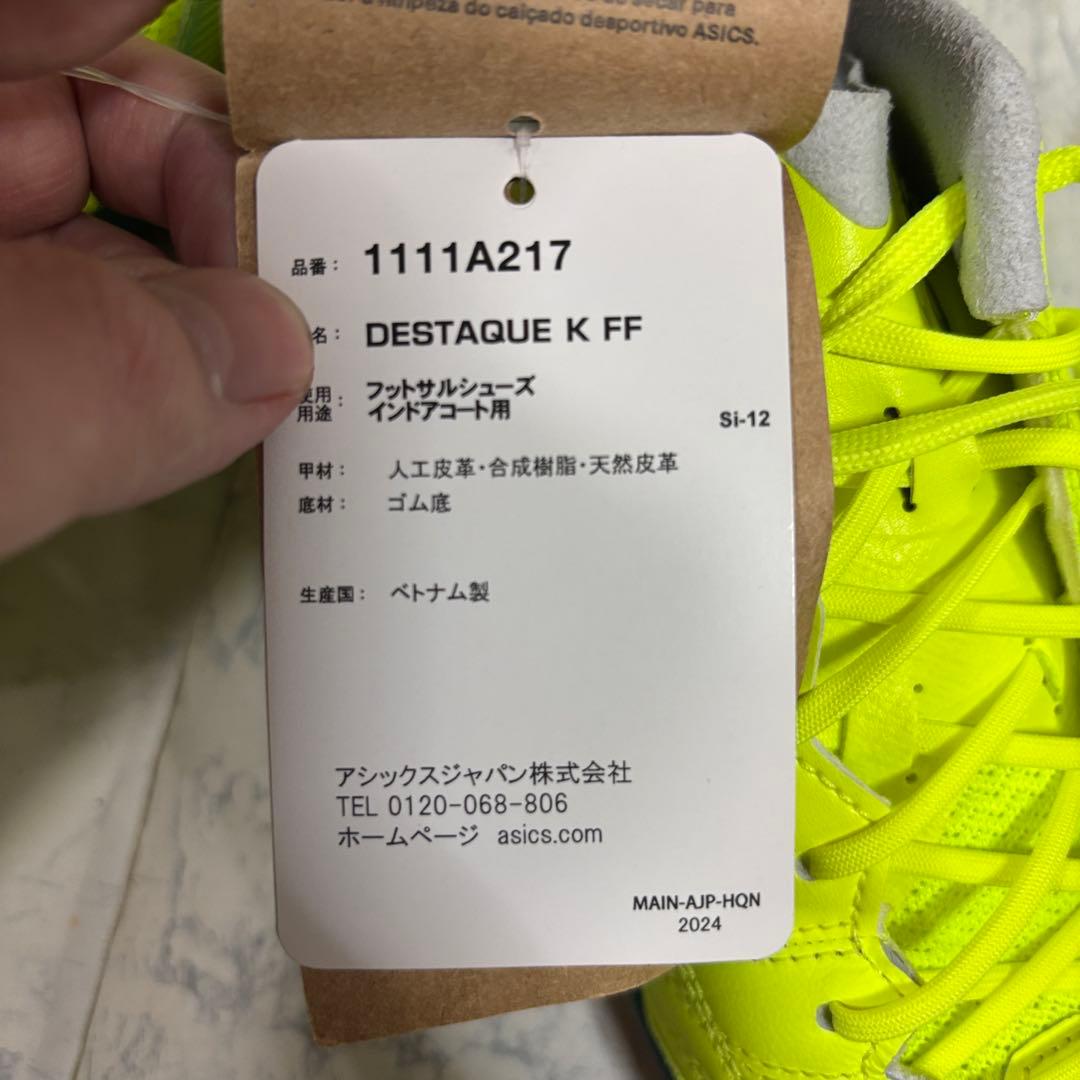 新品　アシックス　デスタッキ　フットサルシューズ
