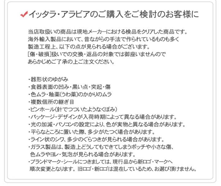 【新品未使用】アラビア ムーミン ジャー 1200ml