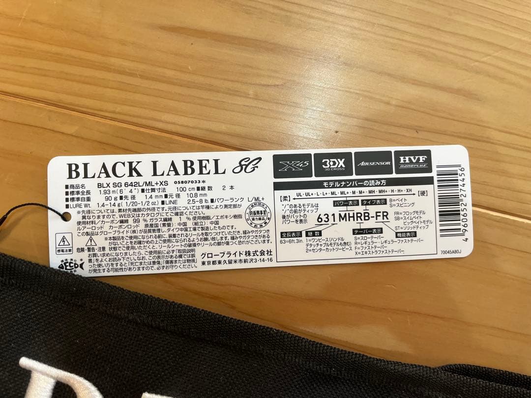ダイワ ブラックレーベル BLX SG 642L/ML+XS(スピニング