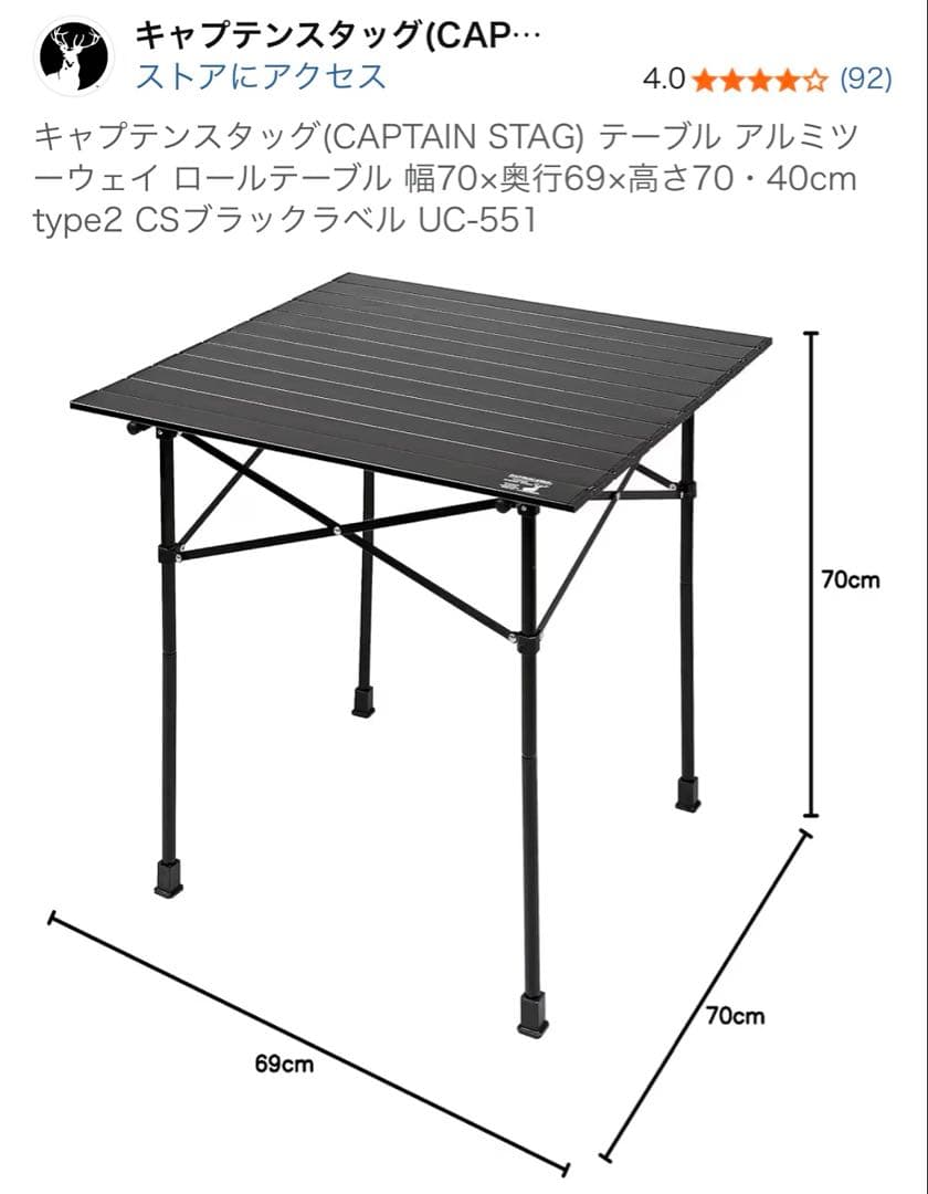 CAPTAIN STAG キャプテンスタッグ アルミロールテーブル ブラック