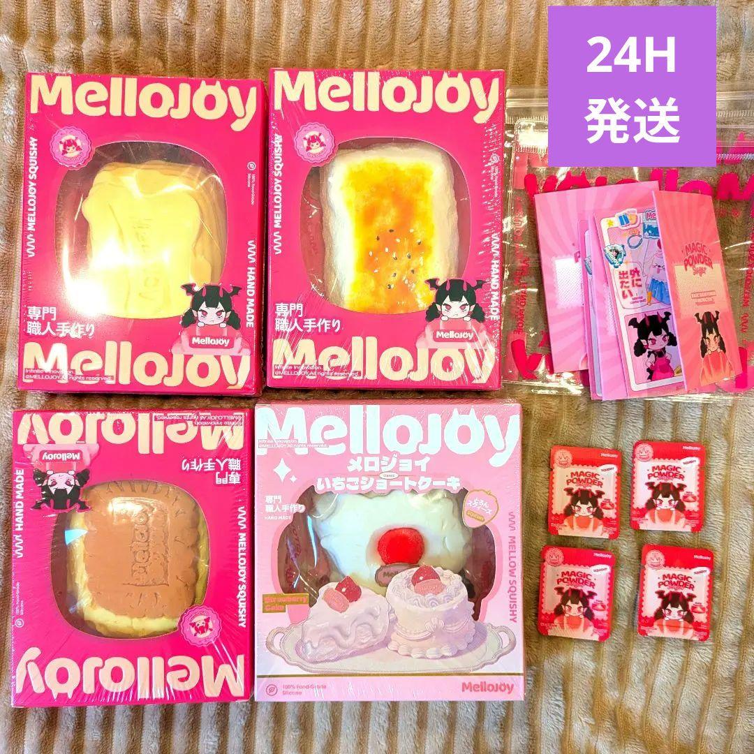 【新品未開封】Mellojoy 4点まとめ　バター,クッキー,ケーキ,餅