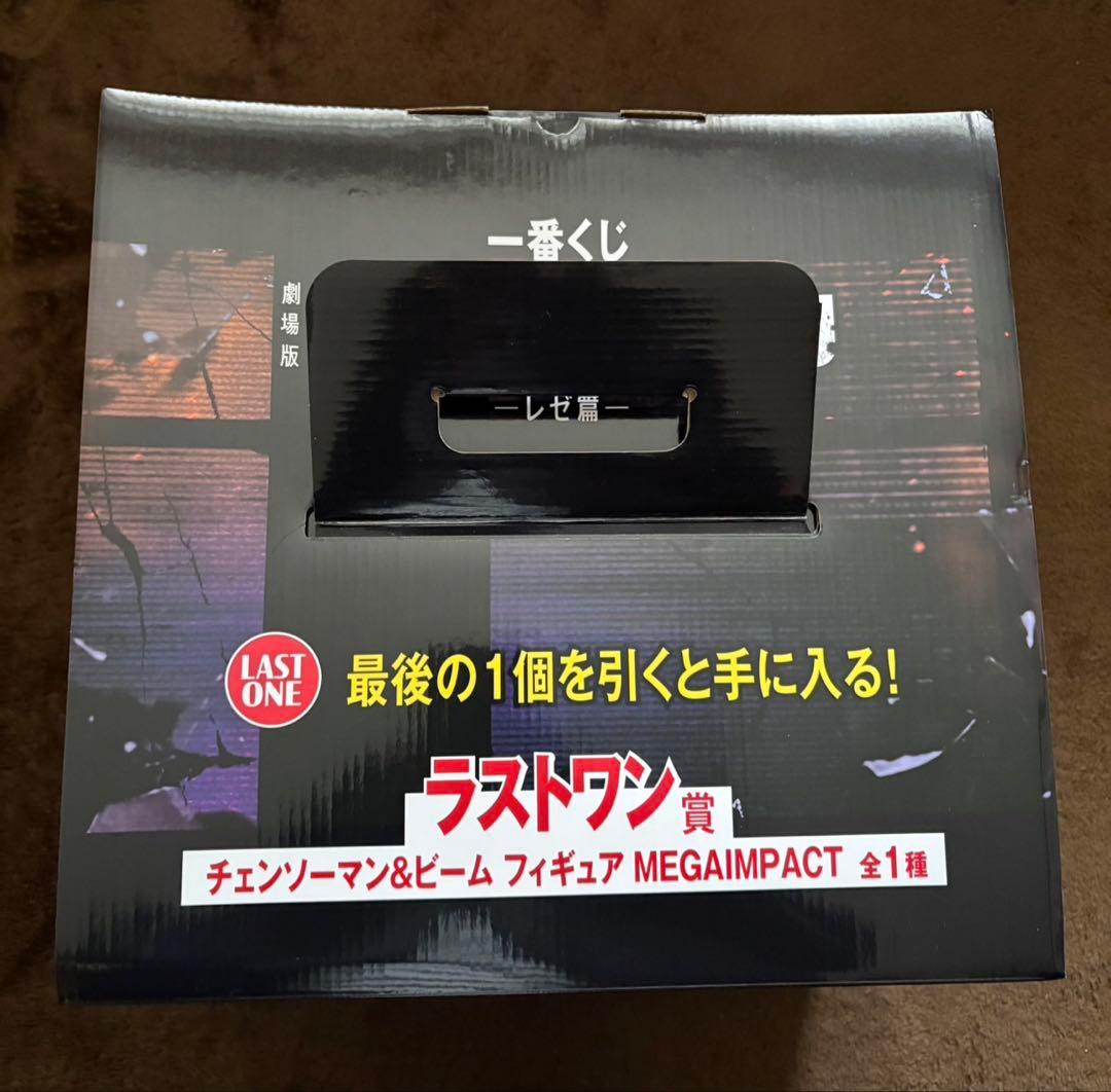 チェンソーマン　一番くじ　ラストワン