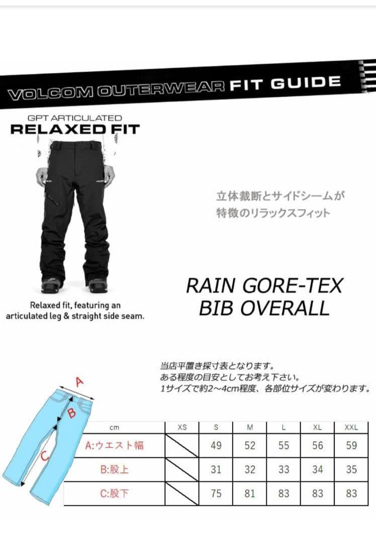 VOLCOM GORE-TEX XLサイズ ビブパンツ 新品未使用