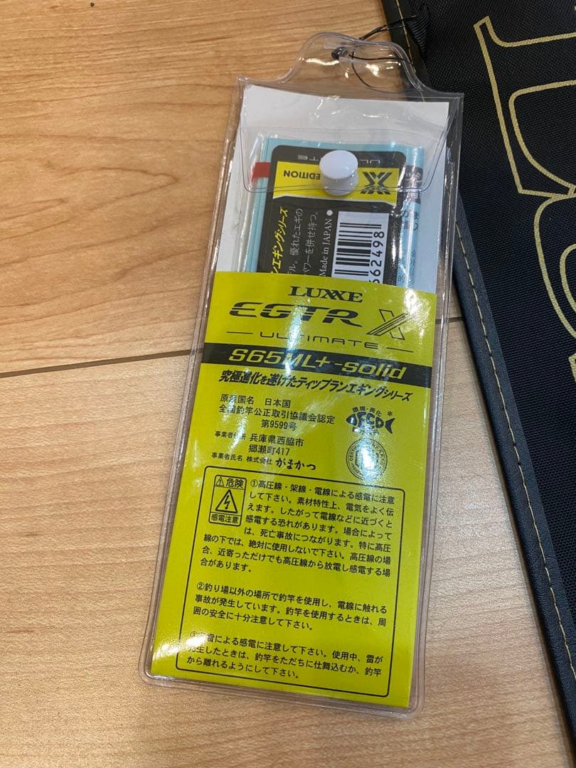 ロッド LUXE EGTR X S65ML+ solid ultimate
