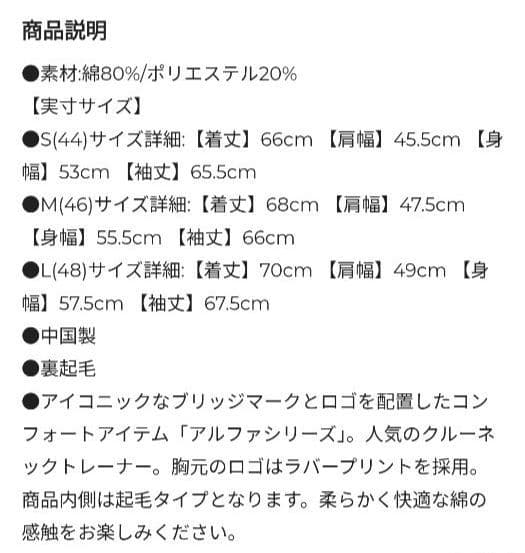 【新品未使用品】J.LINDEBERG ゴルフ用長袖トレーナー（裏起毛）
