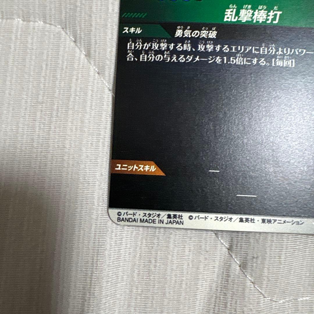 ドラゴンボールスーパーダイバーズ　孫悟飯幼年期　パラレル