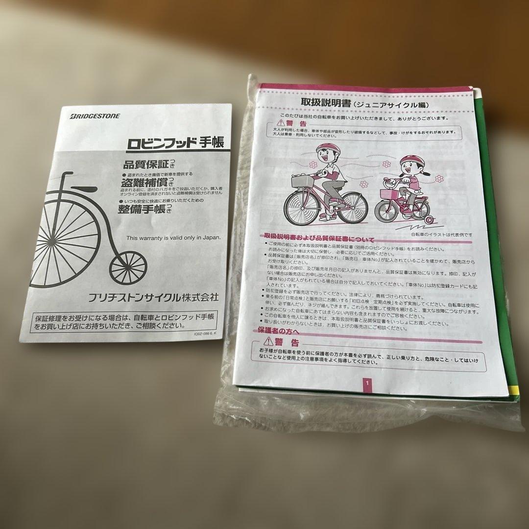 まー　　数回使用美品ブリヂストン　クロスファイヤージュニア24インチ