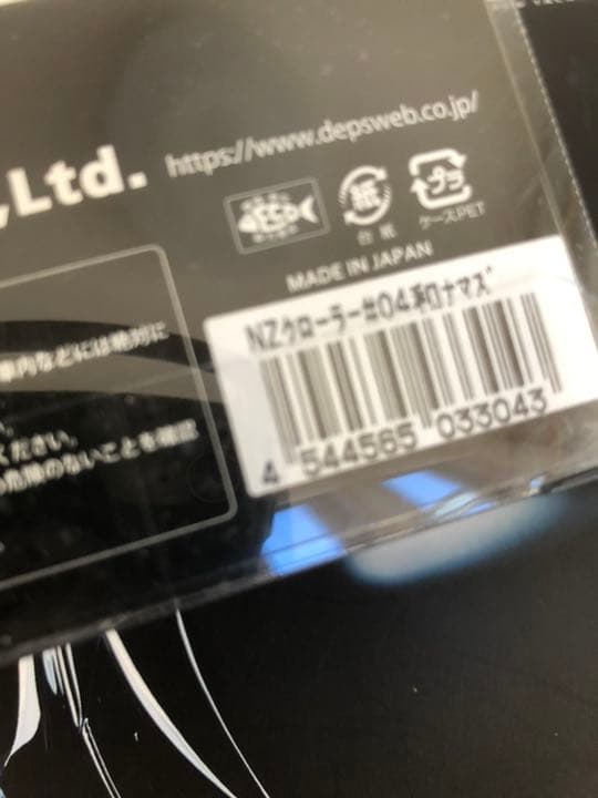 デプス   NZ CRAWLER