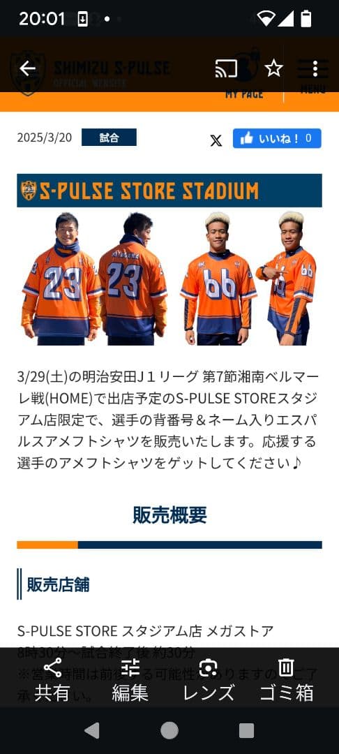 清水エスパルス　乾選手　背番号33 アメフトシャツ　フリーサイズ