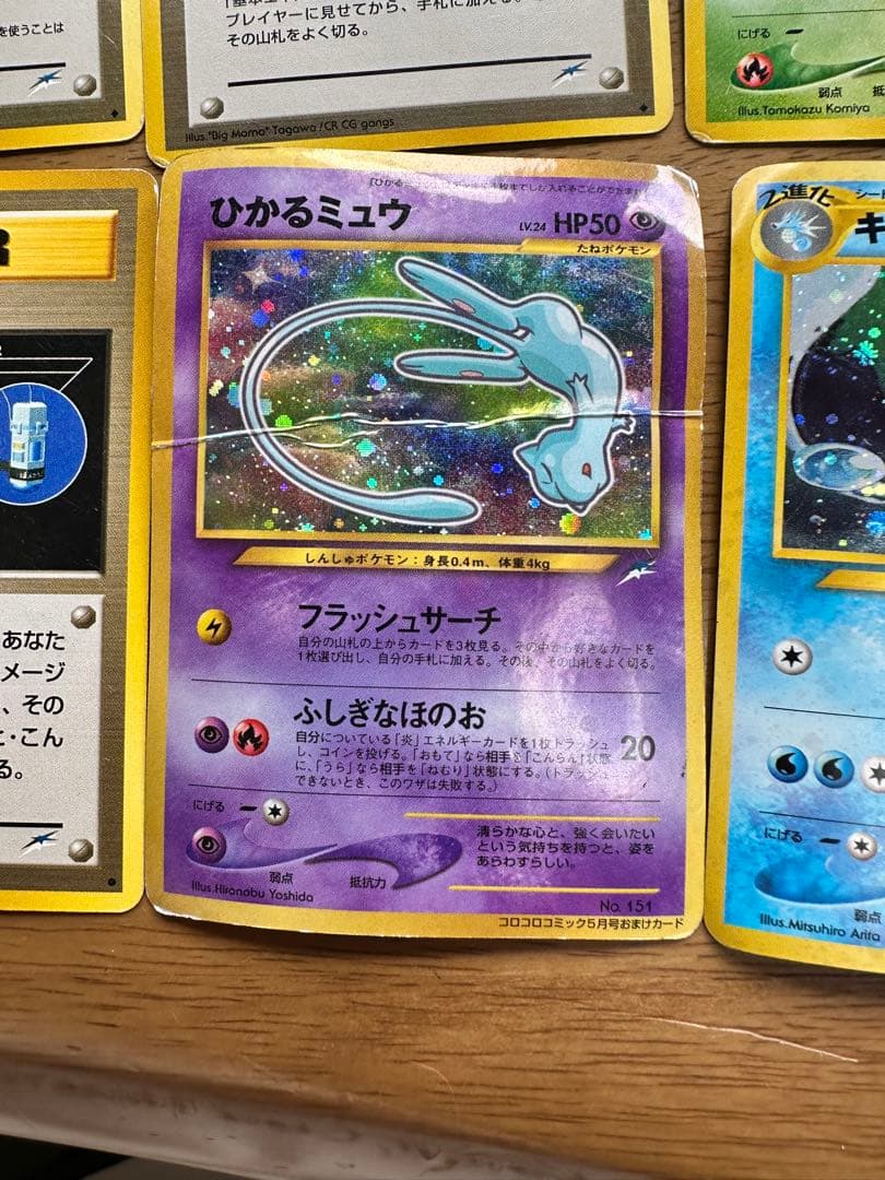 ポケカ　ひかるミュウ等色々