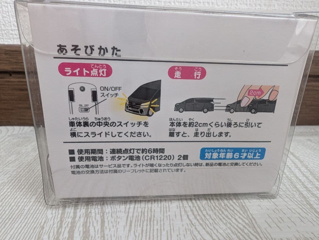 【希少】日産 デイズルークス ミニカー DAYSROOX