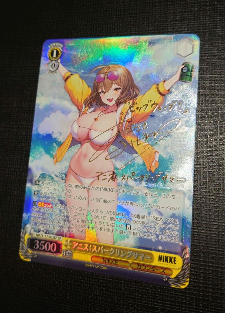 ヴァイスシュバルツ 勝利の女神 NIKKE アニス SP 2枚セット