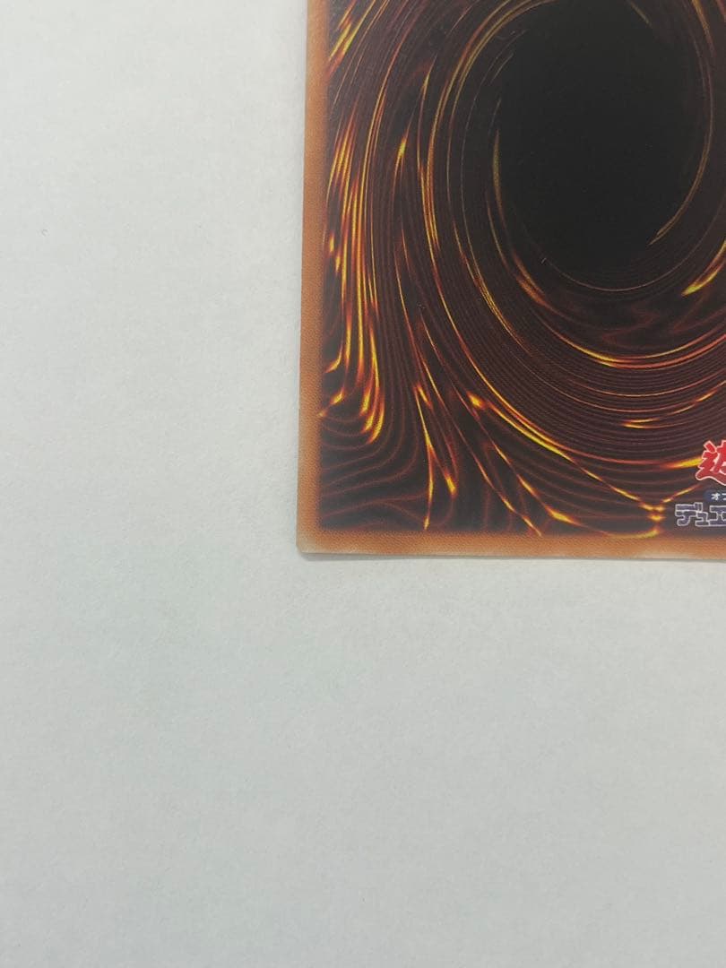 遊戯王 真紅眼の黒竜 レリーフ レッドアイズブラックドラゴン 親知らず
