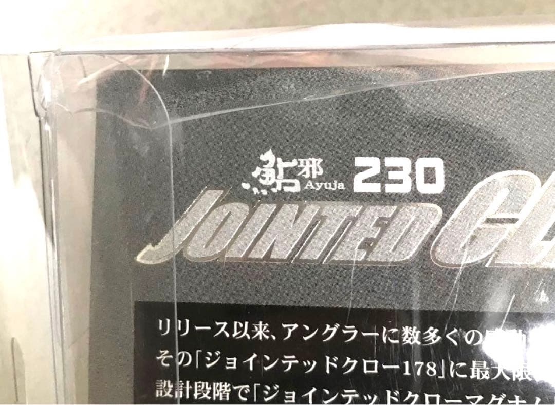 【希少カラー】ジョインテッドクロー　長谷川ピンク　ver2 230