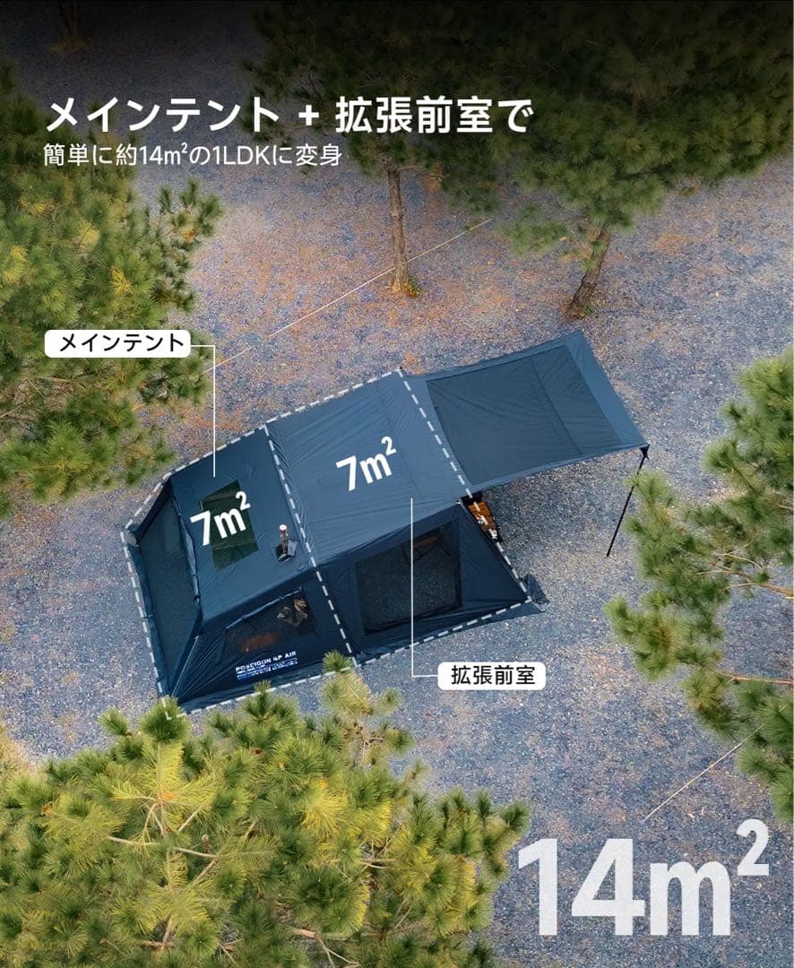POSEIDON 4P AIR 拡張前室グランドシートセット