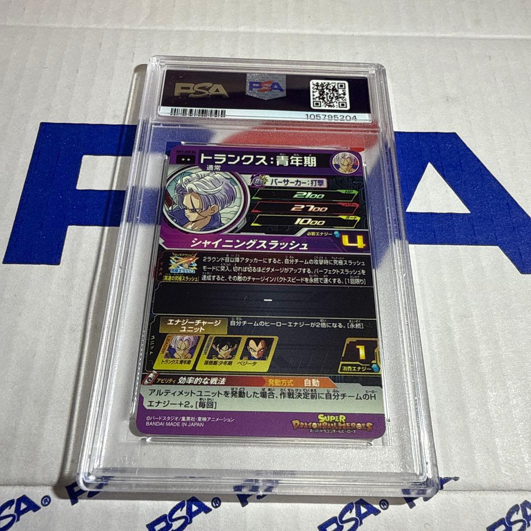 PSA10 トランクス　青年期　MM1-020-DA ドラゴンボールヒーローズ