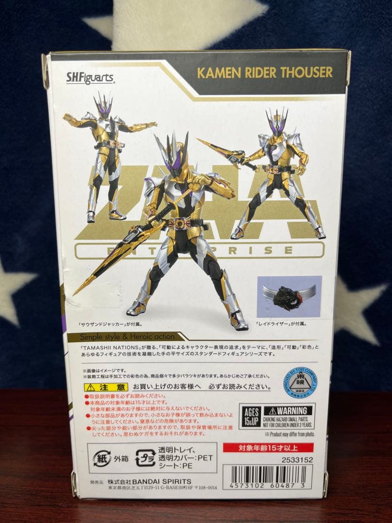 S.H.Figuarts 仮面ライダー サウザー