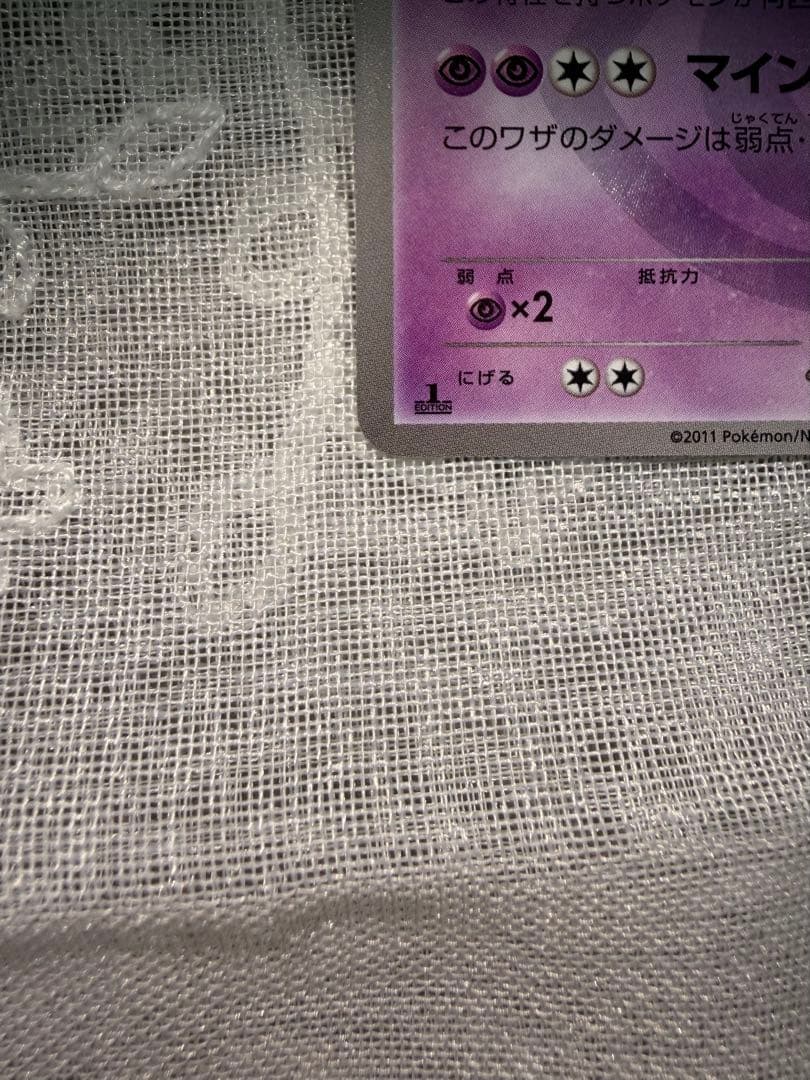 サーナイト UR BW4 ダークラッシュ 074/069 サイコミラージュ