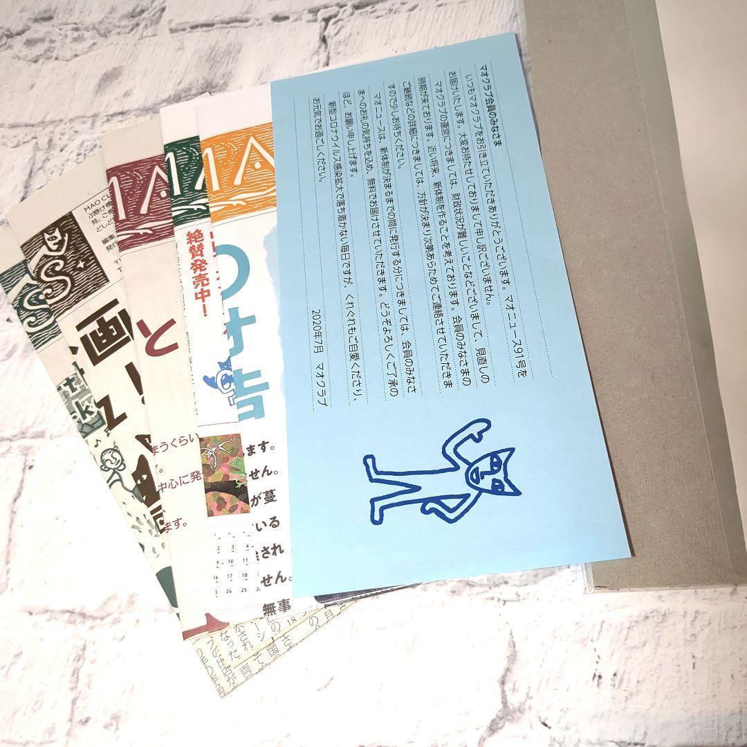【3月頃迄★まとめ大特価】山口マオ版画（シルクスクリーン）豆本、はんこ、ハガキ他