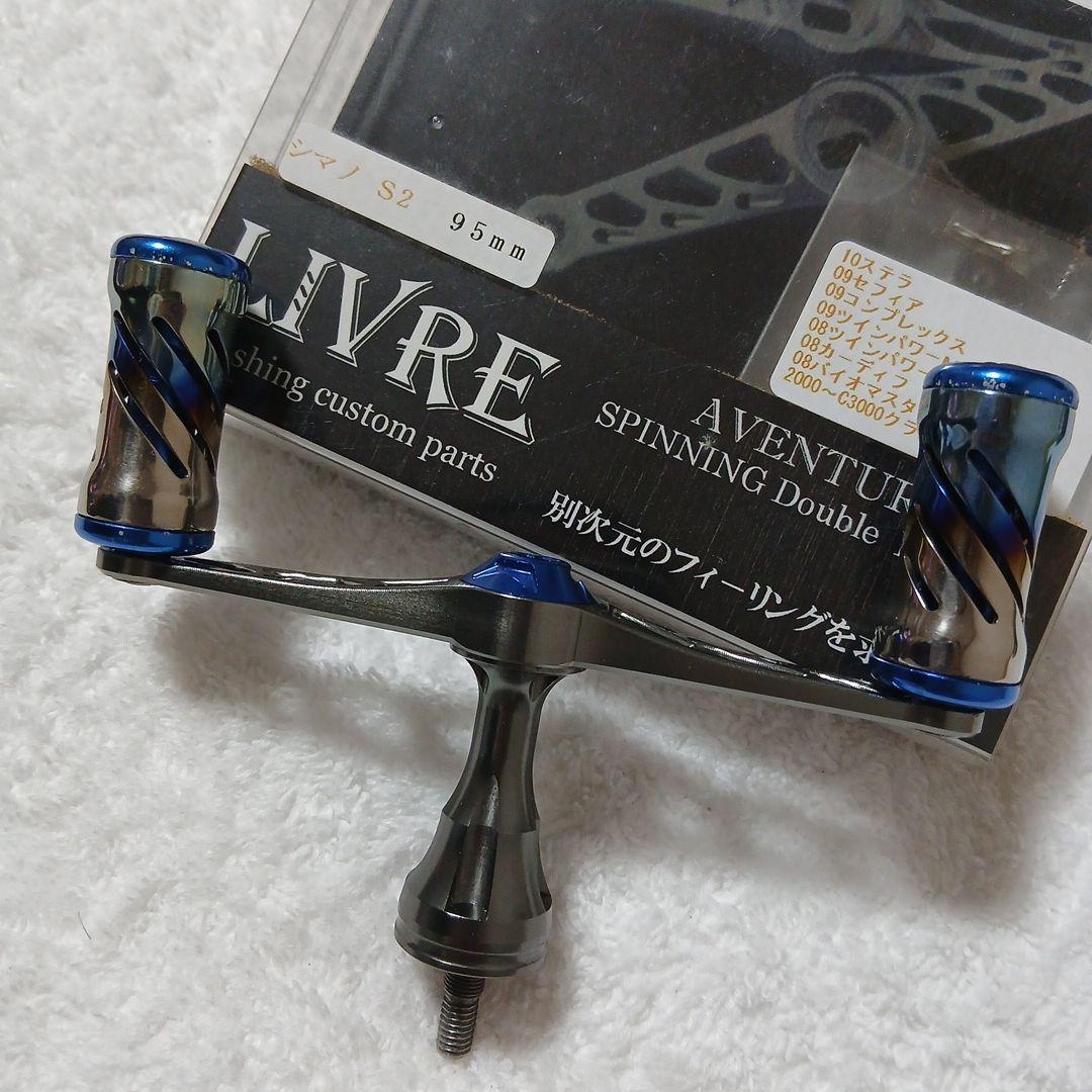 LIVRE AVENTURA 　Spinning　Double Handle