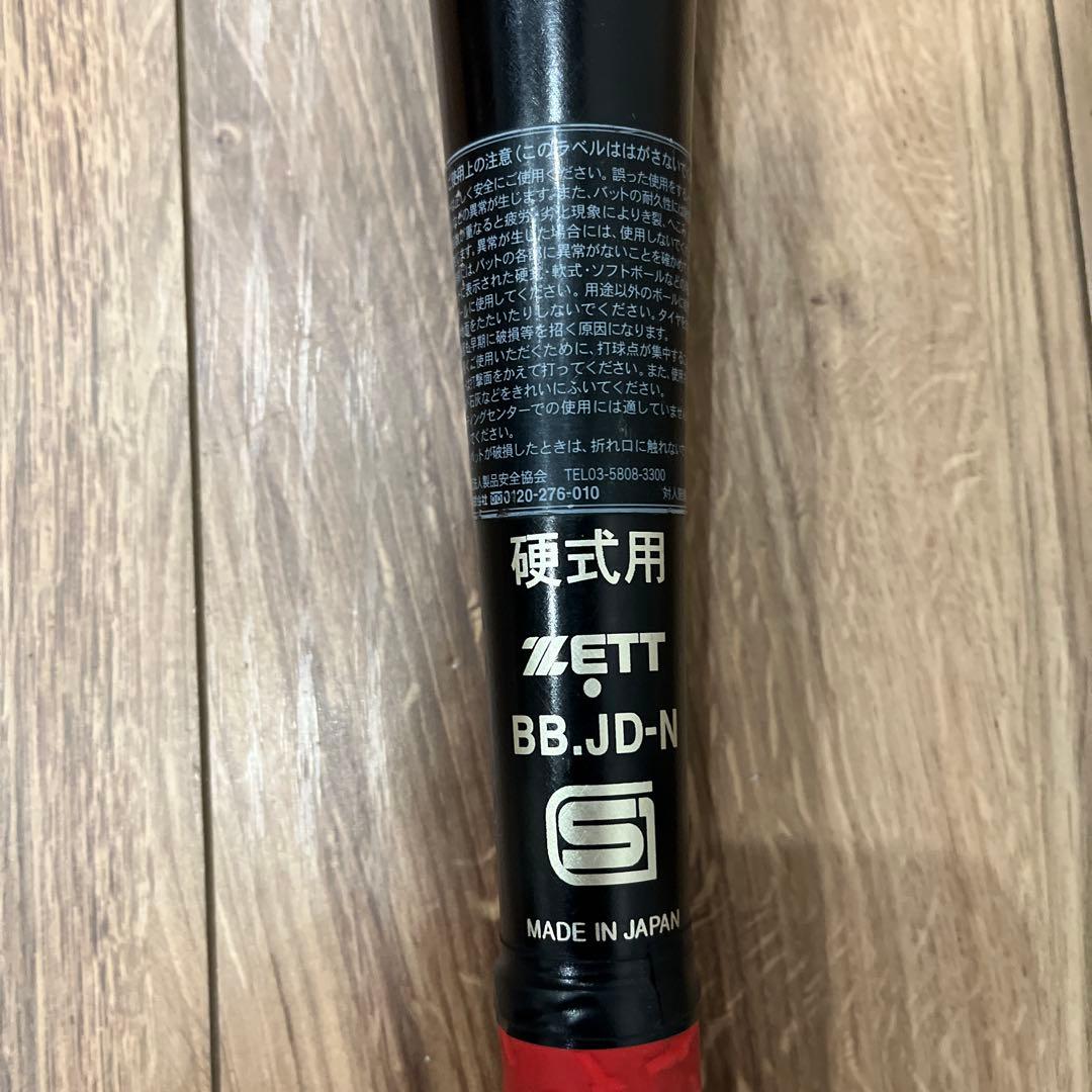 ZETT Zett Power XG 硬式バット 83cm