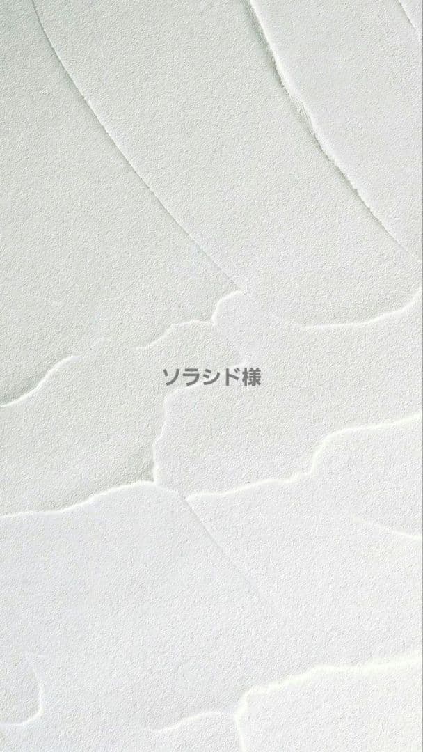 ソラシド様