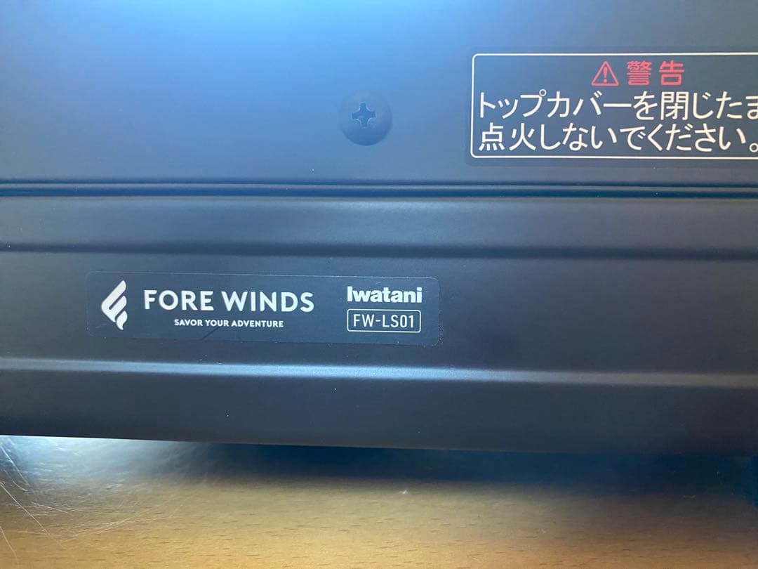 【新品未使用】FORE WINDS アウトドアカセットコンロ FW-LS01