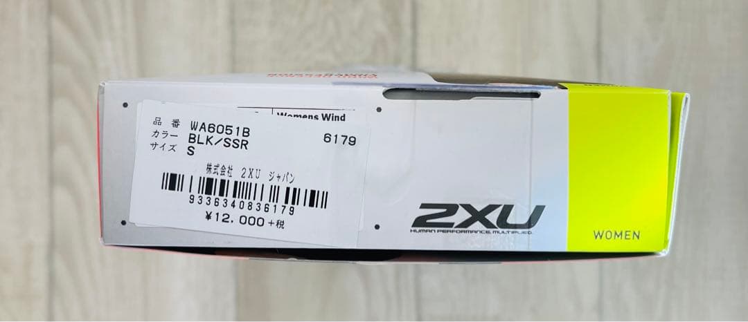 2XU ウィンドディフェンス コンプレッションタイツ 新品未使用 正規品 S