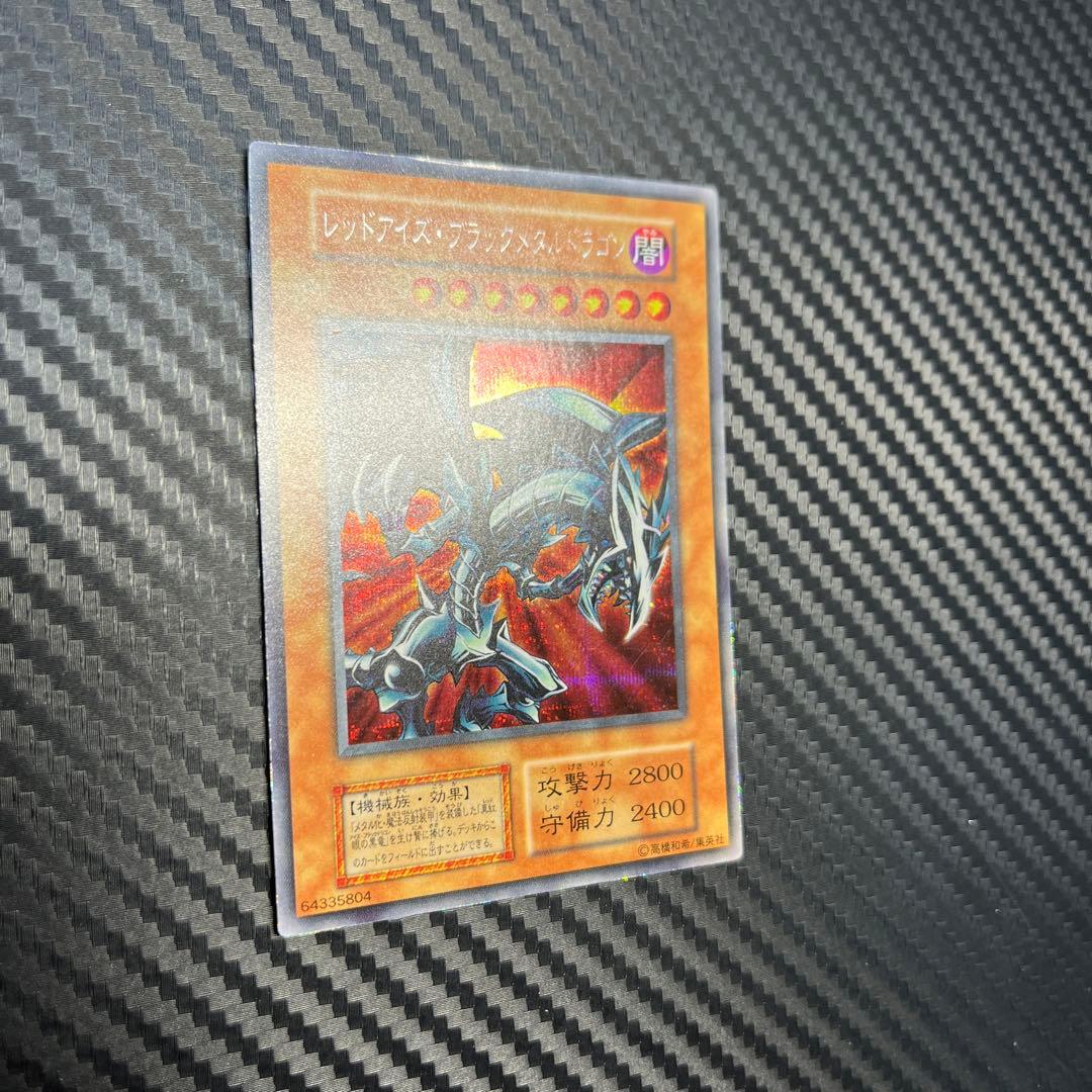 遊戯王　良品　初期　レッドアイズ・ブラックメタルドラゴン シークレットレア