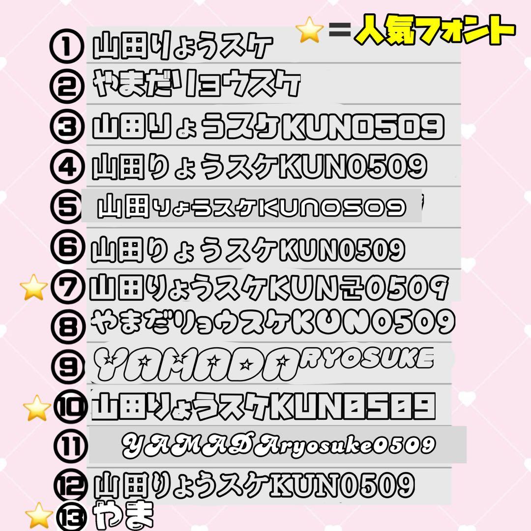 れぃぴょん様 うちわ文字 文字パネル オーダー
