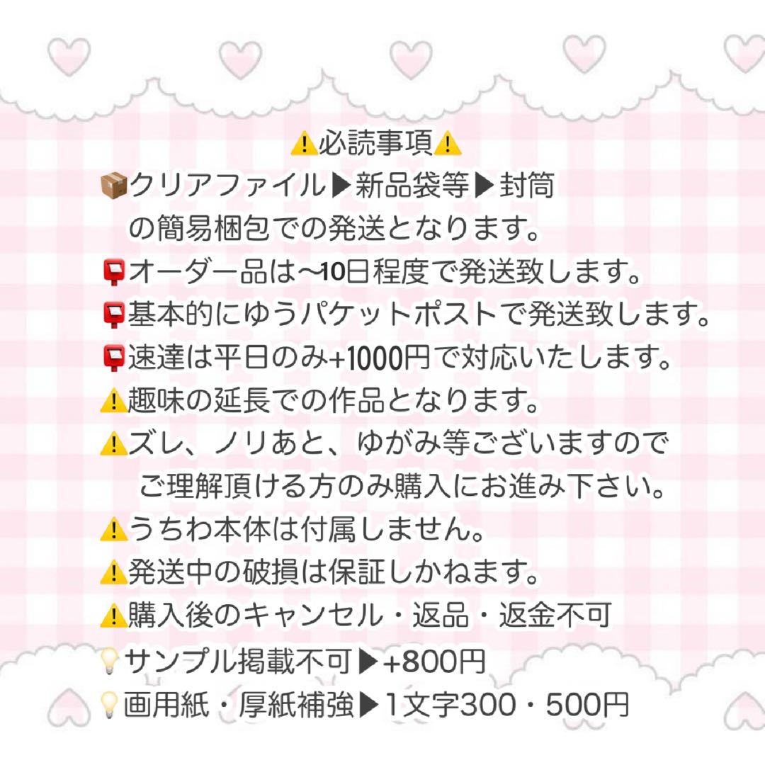 れぃぴょん様 うちわ文字 文字パネル オーダー