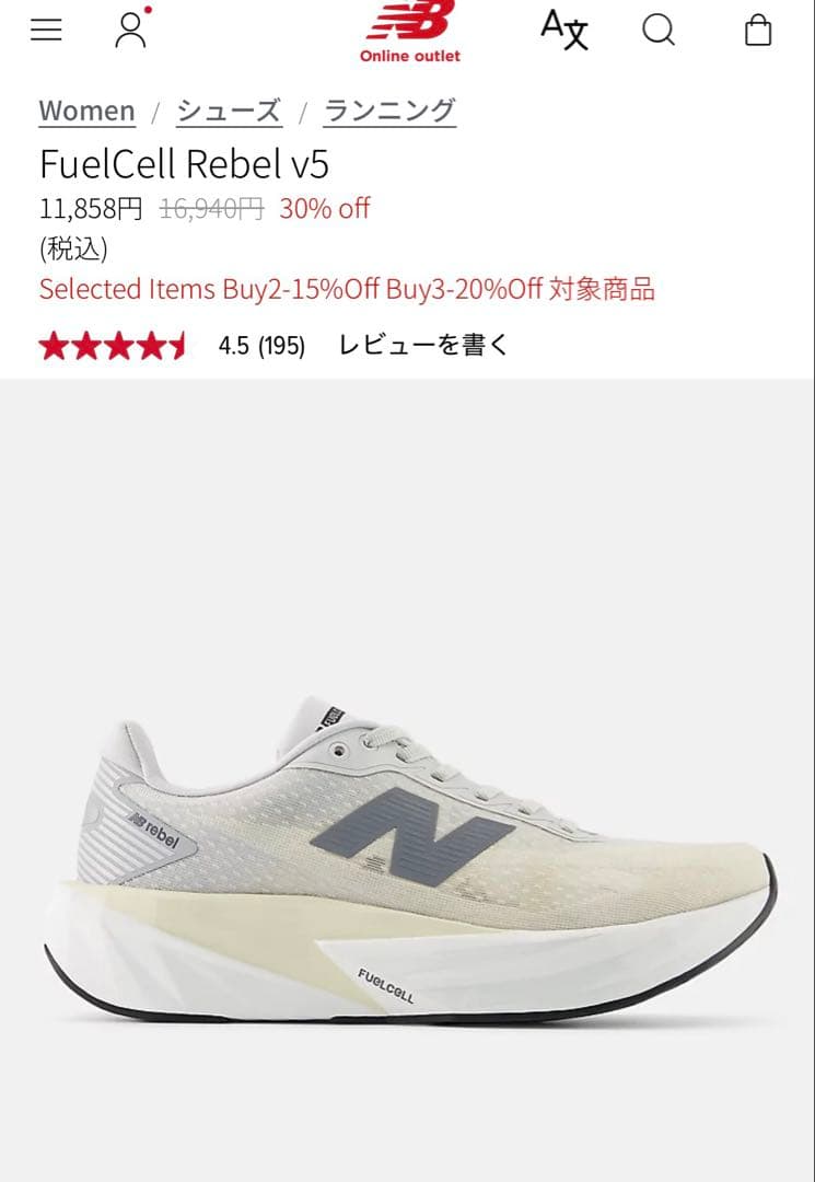 【New Balance】FuelCell Rebel v5 24.5cm