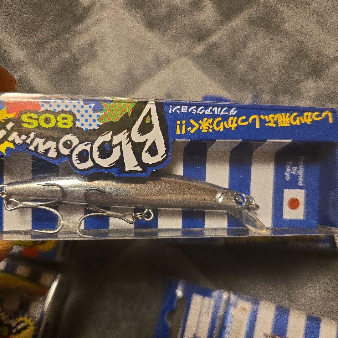 ブローウィン80S 7個 ブローウィン110S 1個