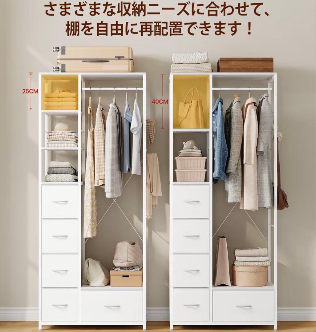 ハンガーラック 80×40×183 棚板可動式 耐荷重200kg 引き出し付き