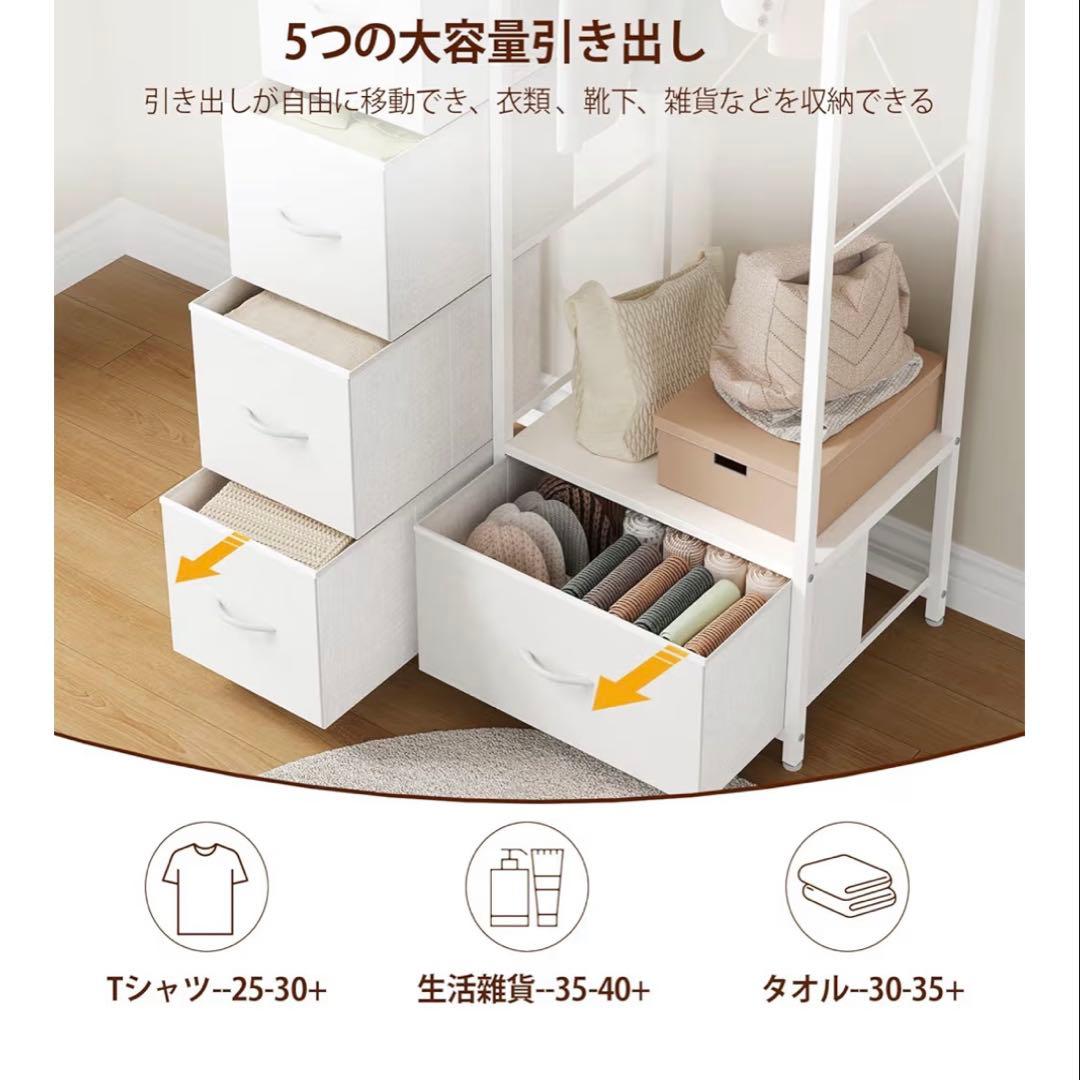 ハンガーラック 80×40×183 棚板可動式 耐荷重200kg 引き出し付き