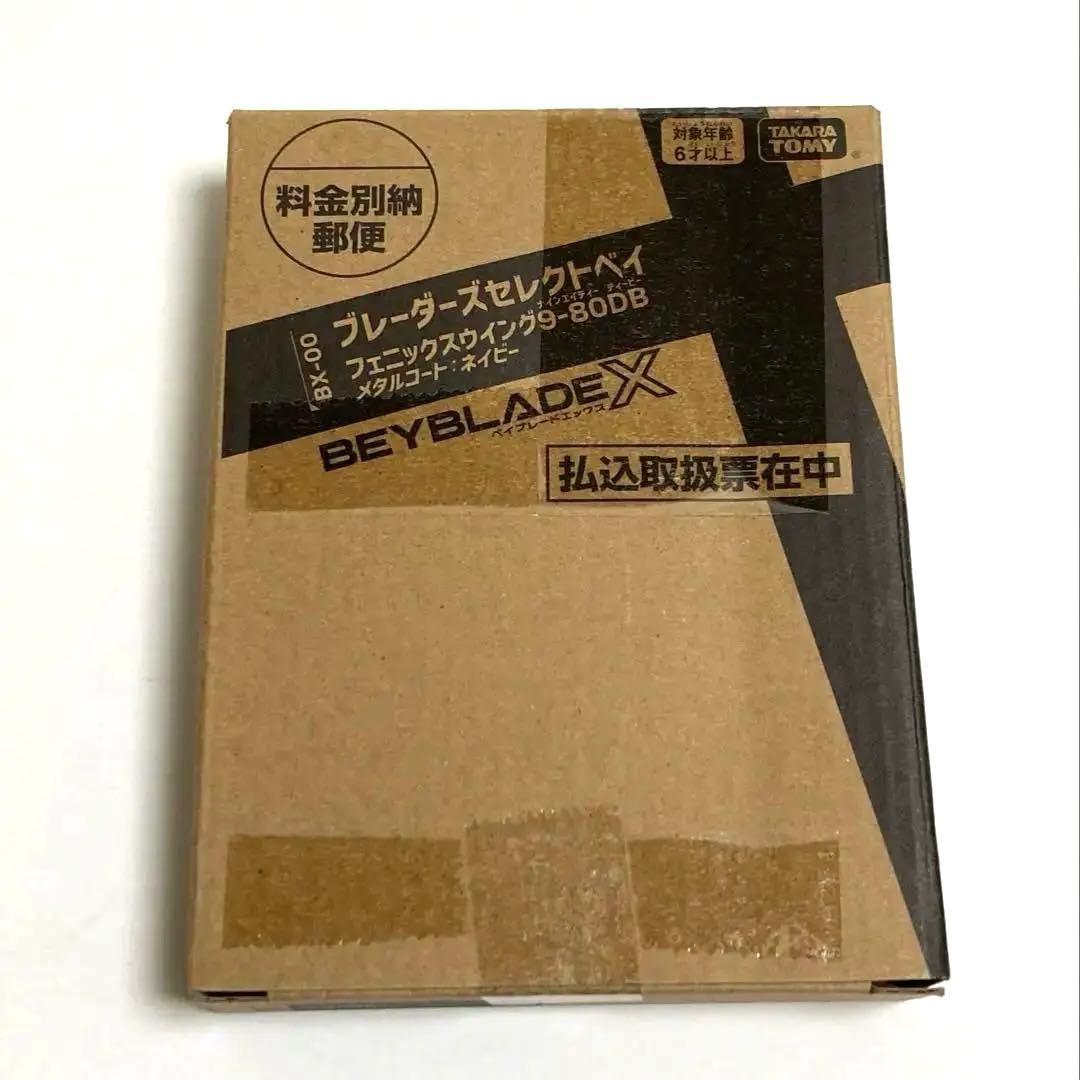 【ベイブレードX】フェニックスウイング 9-80DB メタルコートネイビー