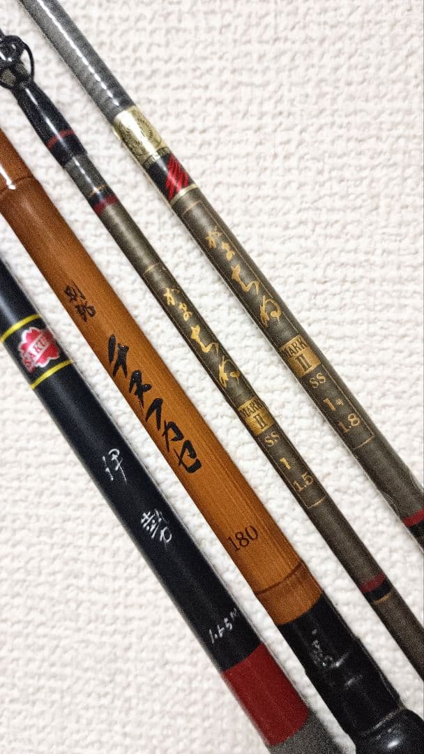 がまかつがまちぬSS×2本&サクラ伊勢&別誂チヌフカセ筏竿まとめて4本