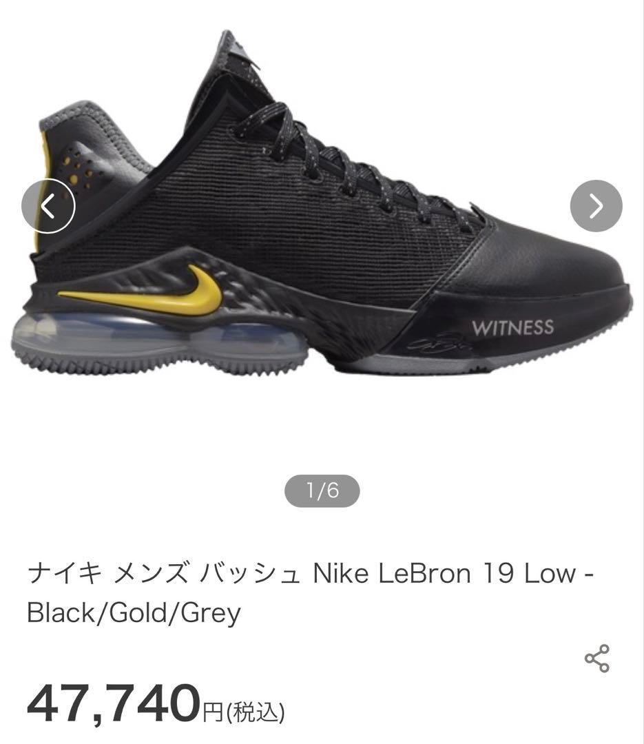 【海外限定モデル】NIKE / ナイキ LEBRON 19 LOW 26.5cm