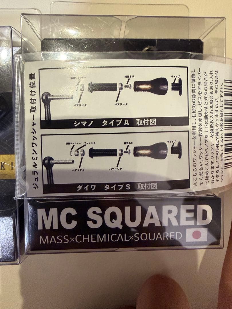 バス釣り　MCスクエアード 樹　シルバー　セット
